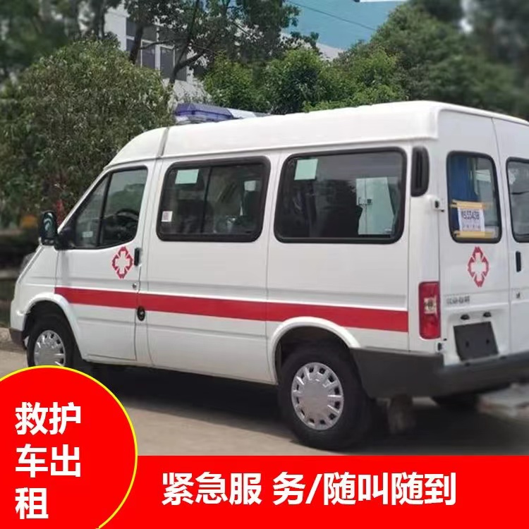 石家庄重症监护救护车出租护送